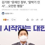 현정권 낙하산 채용 난리났다