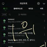 [스키즈] 아직도 ㅁㄹ 일간<b>순위</b>야?