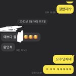 남친한테 번호 따였다는 자랑 잘못인가..?