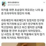 너네 친구가 이러면 어떻게 <b>할</b><b>거</b>임?