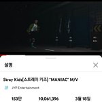 [스키즈] 뮤비 1000만뷰!!