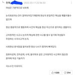 웹툰보다가 댓글 발견한건데 이거 <b>레알</b>인듯