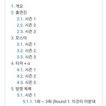 [트레저] 아받대 <b>시즌</b>3도 하나봐