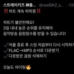 [스키즈] 멜롱 <b>선물</b>, 지ㄴㅣ 9글 아이디 많이 부탁해요 ㅠㅠㅠㅠ