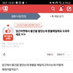 [댓글부탁해] 당근마켓 진짜 너무 화나요 제가 잘못한건가요? 답변...