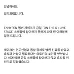 [엔하이픈] <b>속상</b>…