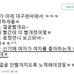 [댓글부탁해] <b>유아</b>한테 왜 저러냐 페미들