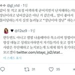 [모두드루와] 와 스테이시 저거 트위터