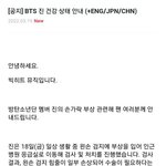 [방탄소년단] 하아 <b>석진아</b>아...아아...ㅠㅠ