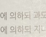 [댓글부탁해] 얘들아 우리 학교 규정 머리 염색 ㄱㄴ?
