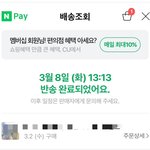 [방탈죄송] "거지같은<b>x</b> 진상떤다"고 무시한 쇼핑몰 사장 후기