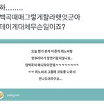 [NCT칠프] 이거 때문에 혼자 <b>조커</b>인건가봄....