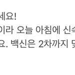 동거인 <b>확진</b>이라 담임쌤한테 문자 보내야하는데