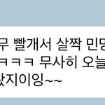 [NCT칠프] 아 정우 혼자 <b>민망</b>했댘ㅋㅋㅋ