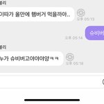 [NCT칠프] <b>물론</b> 다들 보냈겠지만 팈탘 성공