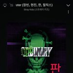 [스키즈] ❗우리 스밍 인증 <b>첨부</b>해서 글 쓰자