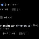 [NCT드림] ㅌㅇㄴ 형 댓글에 <b>해찬</b>이 답글