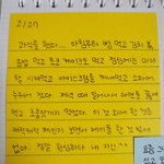 <b>일기</b> 써놓은거 봤는데 ㅈㄴ 웃김
