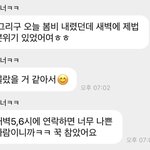 [NCT드림] 얘 진짜 뭐지