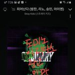 [스키즈] 아래아래 테이 <b>인증샷</b>
