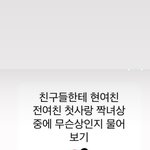 인스타 잘<b>알들</b> ㅜㅜㅜㅜㅜ 이거 어케 하는거야