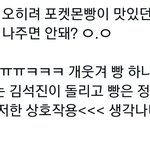 [방탄소년단] 먹짱와기 빵<b>주자</b>
