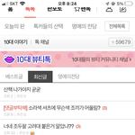 이글에만 <b>조회</b>수많은거 개웃기네