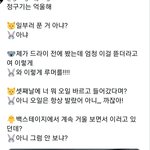 [방탄소년단] 오구정구기 <b>억울</b>해쏘