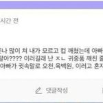 [댓글부탁해] 나 웃는 얼굴보다 무표정이 더 나은데 <b>증사</b>