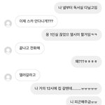 [이것좀봐줘] 얘들아 나 11년<b>지기</b> 남사친이랑 사귄다ㅠㅠㅠㅠ