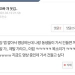 <b>명상</b>하는 오빠 놀래킨다는 쓰니인데 후기 알려줌