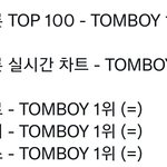 아이들 지금 <b>올</b>차트 1위네