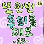 [모두드루와] 양성 <b>판정</b>받고 이 사진으로 프사하는 사람 어때보임