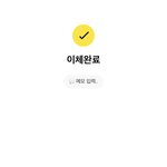 [NCT드림] <b>천</b>원 인증<b>플</b> 만드려고 후다닥 <b>천</b>원 기부하고 옴