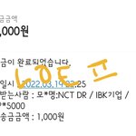 [NCT드림] <b>천</b>원인증<b>플</b> 좋은거같아