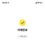 [NCT드림] 나두 천원플 <b>동참</b>