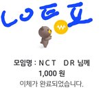 [NCT드림] 나도 인증인증!!