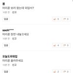 [드루와] 아까 <b>백이진</b> 머리콩 봄??