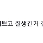 [ㅈㄱㄴ] 이런애들이 ㄹㅇ 머가리 <b>비어</b>보임