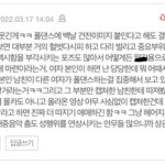 [댓글부탁해] 폴<b>댄스</b>영상 캡처한남친 댓글ㅋㅋ