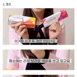 [모두드루와] 트와이스 나연이 브이로그에서 공개한 찐애정템들