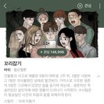 <b>추리</b>/스릴러 웹툰 추천해주고 가자!!!