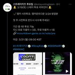 [스키즈] 월요일 아침 9시까지 꼭 투표하기!!