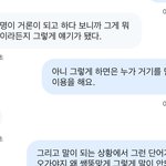 [댓글부탁해] 직장인 소개팅 조심하세요 (개인정보 유출 有）