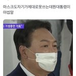 근데 ㄹㅇ학교 <b>쌤들</b> 중에 엉탐처럼 마스크