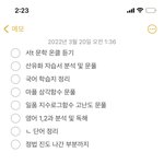 내일 할거 (안할시 자살)