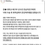 한양대 <b>배구부</b> 낙태 사건