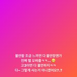 [댓글부탁해] 나 같은<b>반애</b>한테 저격먹은거같애