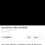 [<b>19</b>] 판녀한테 장난치다가 판녀버튼눌름