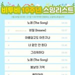 [BTOB] 우리 10주년 슴리 질문있오..!